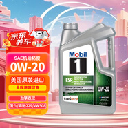美孚1號全合成機(jī)油 勁擎ESP 0W20 國六B/C6/大眾綠油 4.73L 美國原裝