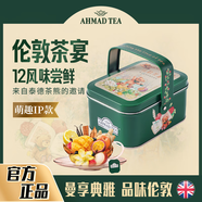 ahmad tea亞曼12種水果紅茶 中秋禮盒12包節(jié)日禮盒 中秋禮品錫蘭紅茶葉