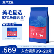 海洋之星三文魚狗糧成犬泰迪金毛柯基比熊拉布拉多狗干糧犬糧 【大顆?！咳聂~成犬大顆粒12kg