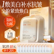 韓方五谷蝦青素面膜美白補水保濕淡斑抗皺緊致抗老去黃提亮男女專用護膚品