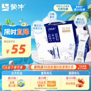 蒙牛特侖蘇純牛奶250ml×10盒 3.8g優(yōu)質(zhì)乳蛋白 精美送禮盒裝 整箱牛奶