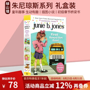 朱尼瓊斯系列1-4冊禮盒裝 英文原版 Junie B. Jones First Boxed Set Ever兒童初級章節橋梁書(shū) 插圖小說(shuō)Barbara Park . 綠山墻圖書(shū)