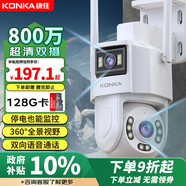 康佳監(jiān)控器360度無(wú)死角帶夜視連接wifi家用無(wú)線監(jiān)控?cái)z像頭農(nóng)村室外高清手機(jī)遠(yuǎn)程全景旋轉(zhuǎn)戶外防水