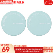 悅詩風(fēng)吟（Innisfree）綠茶透明質(zhì)酸水乳4件套裝小綠瓶肌底精華男女學(xué)生護膚品套盒禮盒 控油礦物質(zhì)散粉5G*2支