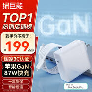 綠巨能（llano）適用蘋果筆記本電腦充電器87W氮化鎵MacBook Pro14/15電源適配器A1990/A1719 Type-C線快充套裝