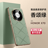 魯深榮耀X70輕薄全包鏡頭素皮電鍍邊手機殼MTN-AN00保護套防摔HONOR X70手機套香頌皮紋格紋 榮耀X70 香頌綠 MTN-AN00 香頌素皮GKK【贈保護膜】