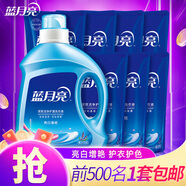 藍月亮 洗衣液亮白增艷洗衣液 機洗手洗均可用 11斤：2kg瓶+500g袋*7