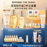 后Whoo拱辰享緊塑水乳禮盒6件套護膚品套裝化妝品生日禮物送女生