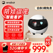 enabot EBO Air 陪伴機器人 遠程監(jiān)控攝像全屋移動攝像頭 老人電子養(yǎng)寵逗貓 ebo機器人