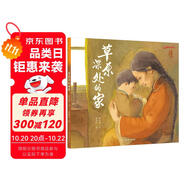 草原深處的家 最美中國(guó)系列圖畫(huà)書(shū) 內(nèi)蒙古卷 保冬妮原創(chuàng)繪本 精裝童書(shū)?[5-10歲]