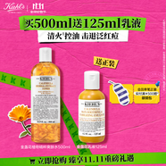 科顏氏（Kiehl's）金盞花植物精粹爽膚水500ml 祛痘控油 生日禮物