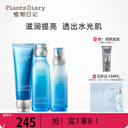 植物日記植酵水光深度補水保濕鎖水精華水乳護膚品女士套裝三件套國貨禮盒 3件套組：潔面+精萃水+乳液