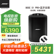 Bose/博士 S1 PRO+ 多功能音樂(lè )系統戶(hù)外便攜式無(wú)線(xiàn)藍牙K歌音箱(含：S1Pro+、話(huà)筒發(fā)射器、樂(lè )器發(fā)射器）