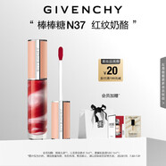 紀(jì)梵希（Givenchy）棒棒糖唇蜜N37鮮嫩櫻桃色口紅唇釉 送閨蜜生日禮物送女生 化妝品