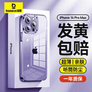 倍思【真不發(fā)黃丨冰晶散熱】適用蘋果14ProMax手機殼iPhone14ProMax保護套超薄透明防摔鏡頭全包簡約款