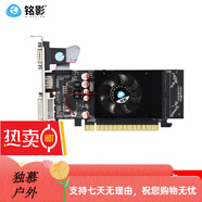 銘影（MINGYING）GT610 顯卡電腦臺式機(jī)2G顯卡辦公顯卡GT210電腦獨立顯卡 GT2101GBD2刀鋒版
