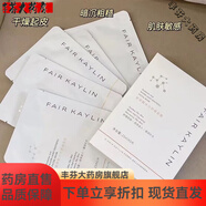 【48%回購(gòu)率】華瑞凱琳玻尿酸水光舒緩面膜補(bǔ)水保濕鎖水修護(hù)敏感 5盒