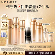 歐珀萊（AUPRES）臻源凝時套裝（水乳潔面精華30ml 滋潤型 ）