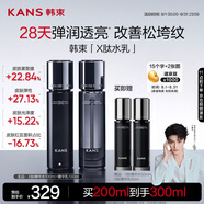 韓束X肽水乳套裝抗皺緊致修護提亮保濕舒緩護膚化妝品生日禮物男女