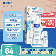 妙思樂（Mustela）兒童洗發(fā)水沐浴露二合一500ml+50ml套裝寶寶專用洗沐二合一