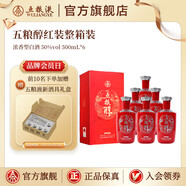 五糧液（WULIANGYE）【超級(jí)會(huì)員周】五糧醇紅裝50度濃香型白酒 50度 500mL 6瓶