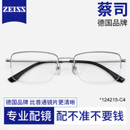 樂(lè )申（LASHION）近視眼鏡框男士款商務(wù)半框鈦架防藍光輻射近視可配有度數變色眼睛 鈦材中框銀色-124215 眼鏡框