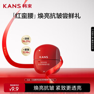韓束紅蠻腰多肽膠原彈嫩精華霜10g抗皺緊致保濕護(hù)膚品男女旅行裝試用