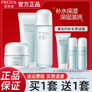 珀萊雅（PROYA）水動(dòng)力護膚品水乳套裝女補水保濕面部控油化妝品禮盒旗艦款禮物 3件套：洗+水+霜