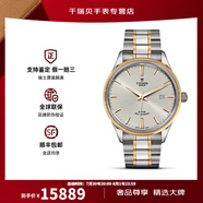 帝舵（TUDOR）手表男 風(fēng)尚系列日歷自動(dòng)機(jī)械瑞士腕表41mm 間金銀盤(pán)m12703-0002