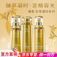 瑪麗艷完美瑪麗艷旗艦套裝滋潤護膚品套裝精華液補水潤膚 潤膚水+乳液+精華露