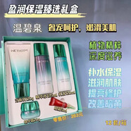 溫碧泉盈潤保濕護膚品潔面復合水精華水乳霜補水保濕套裝 溫碧泉盈潤保濕臻選5件套
