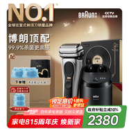 博朗9系巔峰版清潔護(hù)理中心電動(dòng)剃須刀整機(jī)德國(guó)進(jìn)口往復(fù)式禮盒款送男朋友老公生日七夕情人節(jié)禮物男
