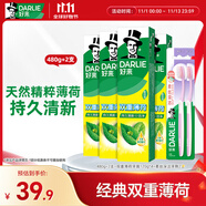 好來(原黑人)雙重薄荷牙膏護齦清新口氣4支+軟毛牙刷2支家庭口腔套裝