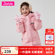 笛莎童裝女童羽絨服冬季新款女童中大童保暖柔軟上衣 粉色 140