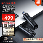 閃迪（SanDisk）512GB USB3.2 固態(tài)U盤 CZ880 讀速高達420MB/s 寫速380MB/s 大容量優(yōu)盤 移動固態(tài)硬盤般的傳輸體驗