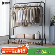 楠葉 衣架落地 臥室掛衣架 宿舍衣帽架 陽(yáng)臺(tái)晾衣桿 簡(jiǎn)易置物架GYGX-13