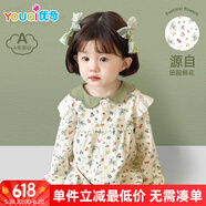 優(yōu)奇女寶寶秋季外出服連體衣周歲洋氣新生嬰兒衣服超萌長袖哈衣爬爬服