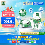 伊利金典純牛奶整箱 200ml*12盒 3.6g乳蛋白 原生高鈣 禮盒裝