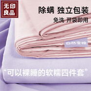 無印良品四件套旅行一次性床單被套罩枕套加厚酒店床上用品雙人款-粉紫