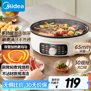 美的（Midea）家用電餅鐺烙餅鍋 三明治機(jī)早餐機(jī)煎烤機(jī)電火鍋 炒鍋烤肉鍋 65mm加深 多功能鍋 抗菌電煎鍋JKE3062