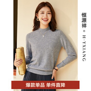恒源祥圓領(lǐng)針織衫女純羊毛衫春裝新款純色套頭保暖簡(jiǎn)約內搭打底女裝毛衣 煙灰色 XL /175/96A