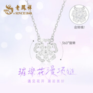 老鳳祥輕奢S925銀項(xiàng)鏈女桃花經(jīng)典百搭吊墜生日七夕情人節(jié)禮物送女友老婆 [爆閃+可旋轉(zhuǎn)]*項(xiàng)鏈*銀色