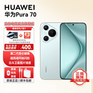 華為（HUAWEI）pura70 旗艦手機 超高速風(fēng)馳閃拍 第二代昆侖玻璃 雙超級快充 華為手機P70 SJ31A 冰晶藍【pura70北斗衛星消息版】 12GB+512GB 官方標配+【送10000