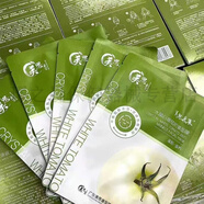 美思康宸【藥店直售】美思康宸水晶白番茄抗皺面膜溫和滋養微商官方正品新 4盒20片