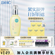 蝶翠詩（DHC）緊致煥膚乳液100ml Q10彈力緊致保濕補水滋潤肌膚【官方直售】