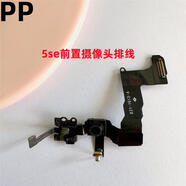 I適用iphone蘋(píng)果5 5s 5c 5se內置攝像頭后置照相頭前置攝像頭原裝 5se前置攝像頭拆機