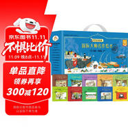 情商逆商啟迪篇 國(guó)際大師名作繪本第二輯禮盒全10冊(cè) 正版精裝點(diǎn)讀版安格斯奇遇記三個(gè)堅(jiān)果小朋女國(guó)王巴巴巴巴和圣誕老人巴巴和猴子澤飛爾兩只壞老鼠的故事小豬布蘭德的故事點(diǎn)點(diǎn)鼠大人的故事好奇的小魚(yú)沒(méi)了就是沒(méi)了