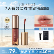 極密口紅精華唇蜜淡紋保濕唇釉滋潤唇紋唇膜潤唇膏 01茶杏【4.5ml】