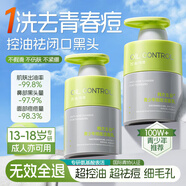 韓方五谷氨基酸洗面奶青少年學(xué)生專用潔面乳男女士控油祛痘淡痘印去黑頭