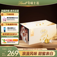 瑞士蓮（Lindt）軟心白巧克力 婚禮裝1.25kg 喜糖散裝 零食 糖果 生日禮物